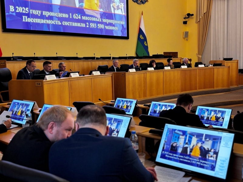 Тюменская областная дума