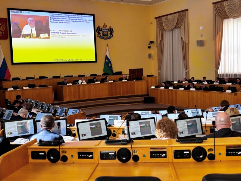 Заседание Тюменской областной думы