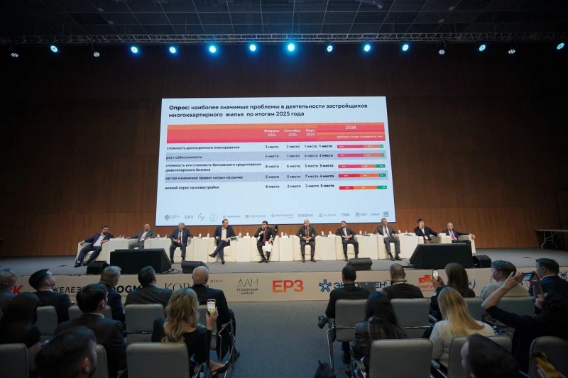 Всероссийское совещание «Развитие жилищного строительства в Российской Федерации»