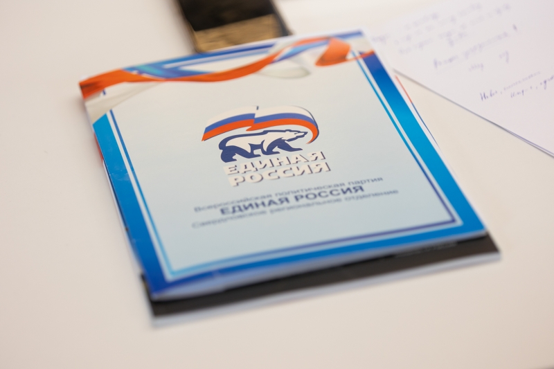 «Единая Россия»