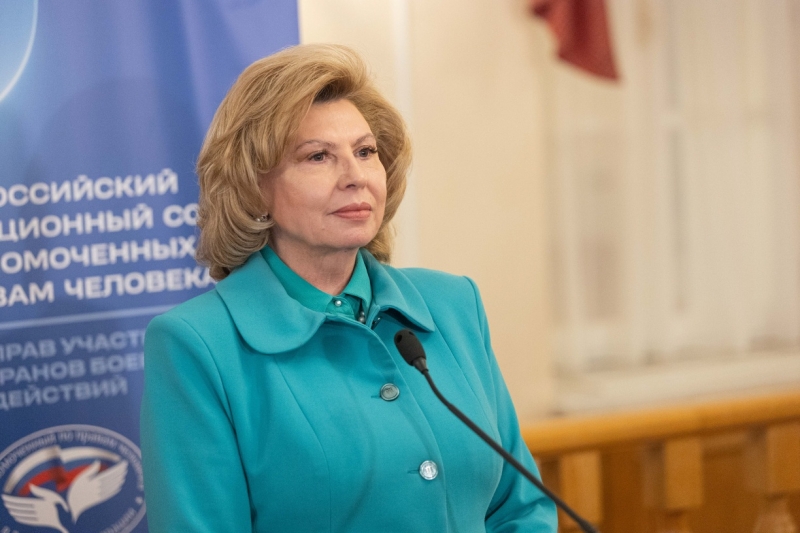 Москалькова