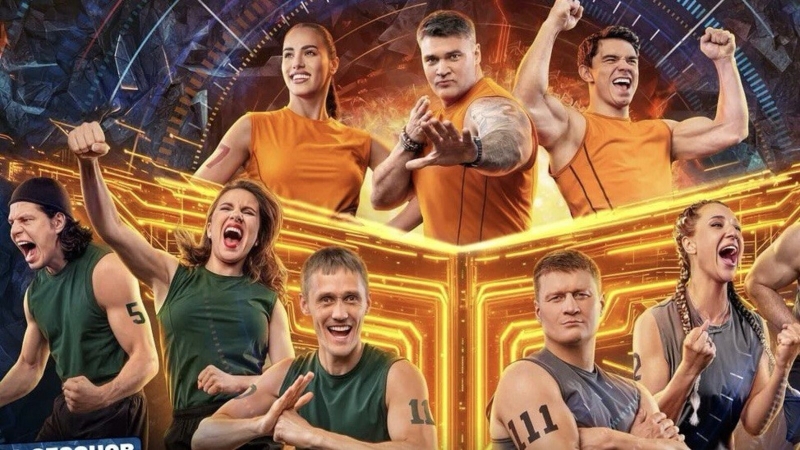 шоу «Титаны. Битва сезонов»