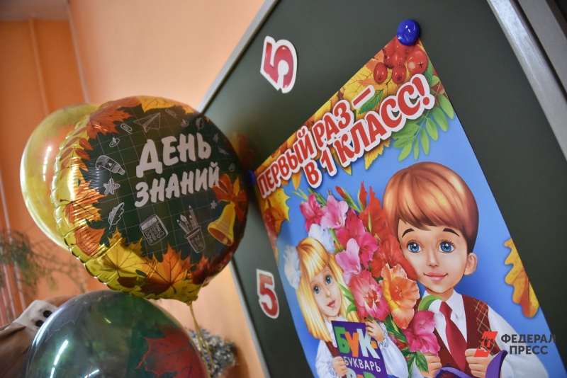 Первый класс