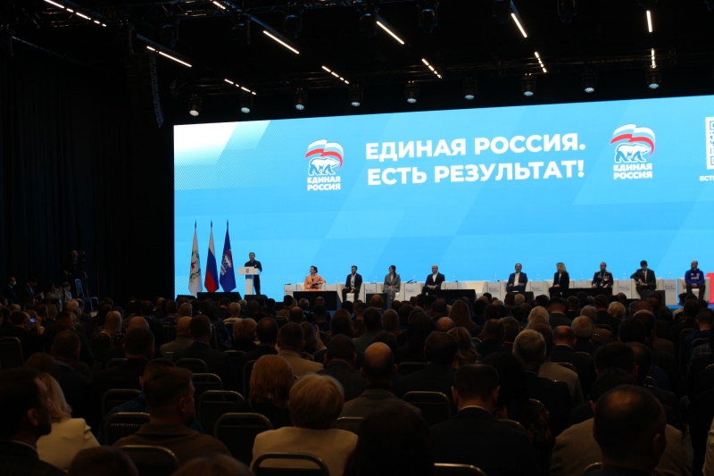 Третий окружной отчетно-программный форум ЕР