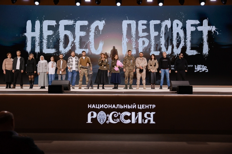 Премьера фильма «Небес Пересвет»