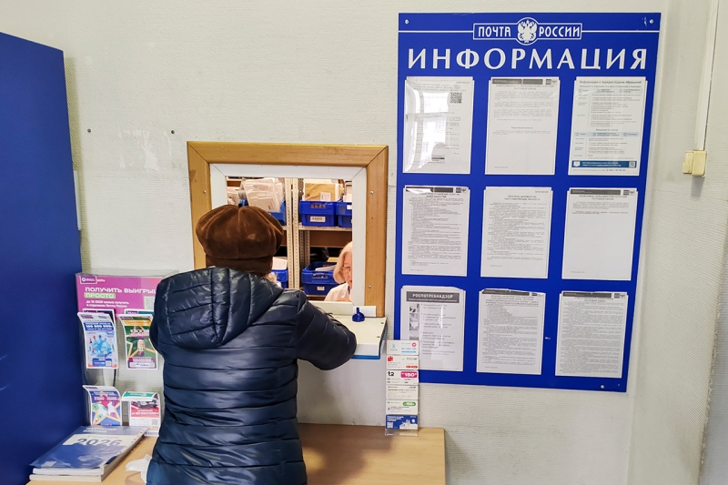 Пенсионерка на почте