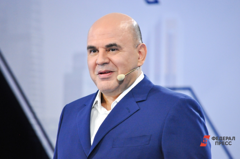 Михаил Мишустин
