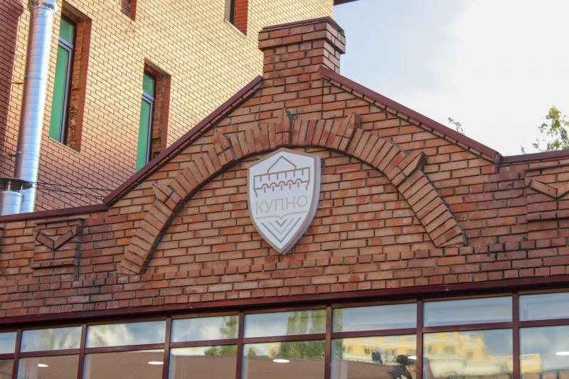 КУПНО в Нижнем Новгороде