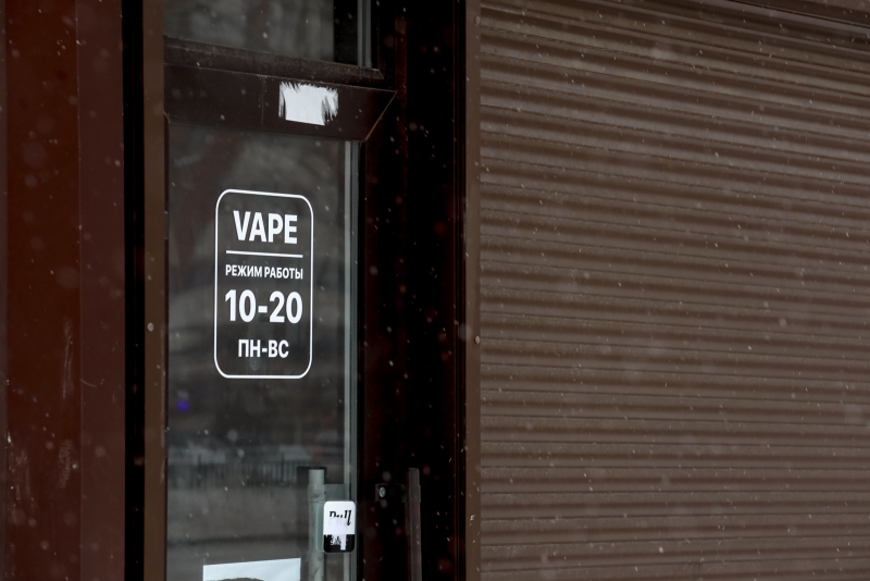 Вейп-магазин