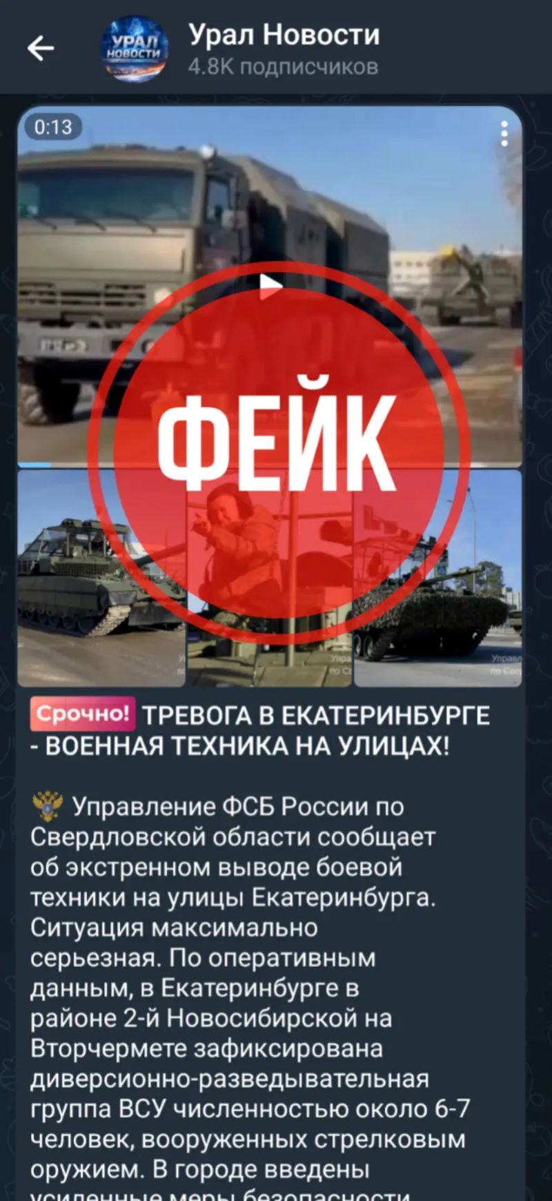 Информационные атаки на Свердловскую область становятся все чаще