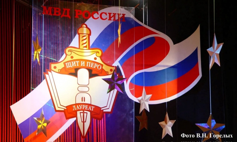 Конкурс «Щит и перо-2026» призван рассказать людям о реальных буднях полицейских