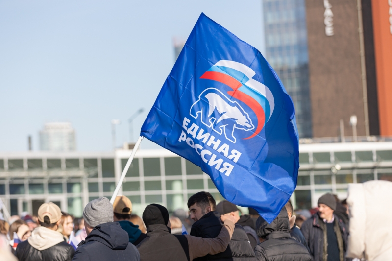 Единая Россия