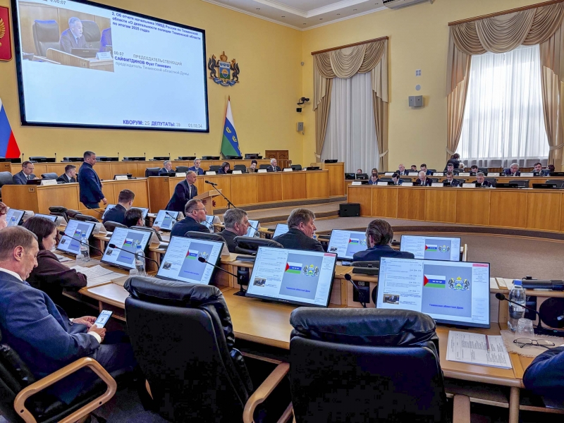 Тюменская областная дума