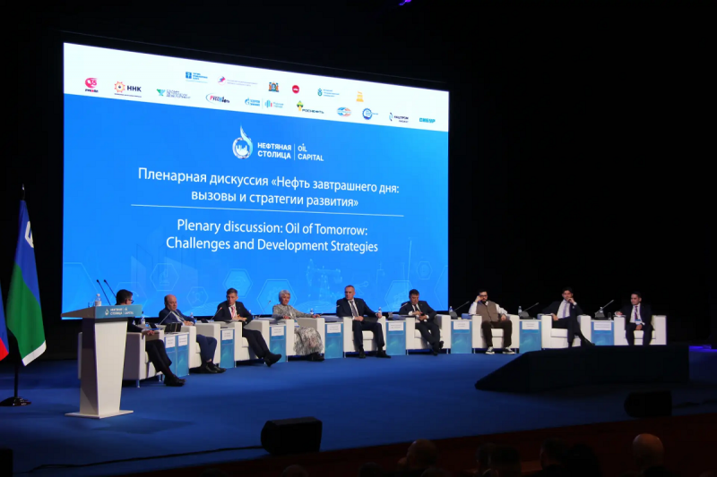 пленарная дискуссия