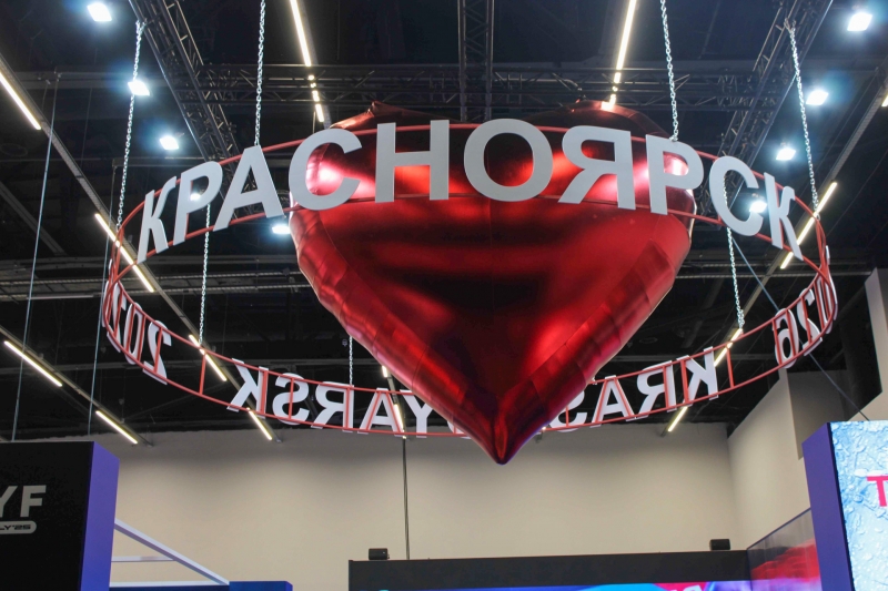 Красноярск