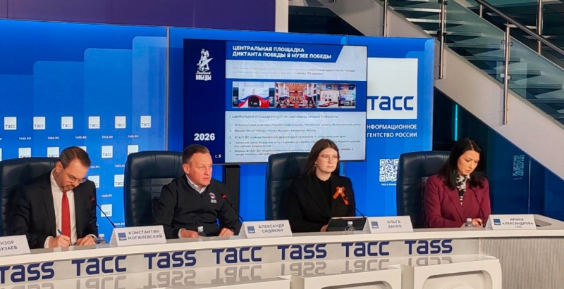 Пресс-конференция