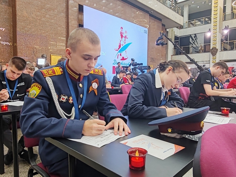 Диктант Победы