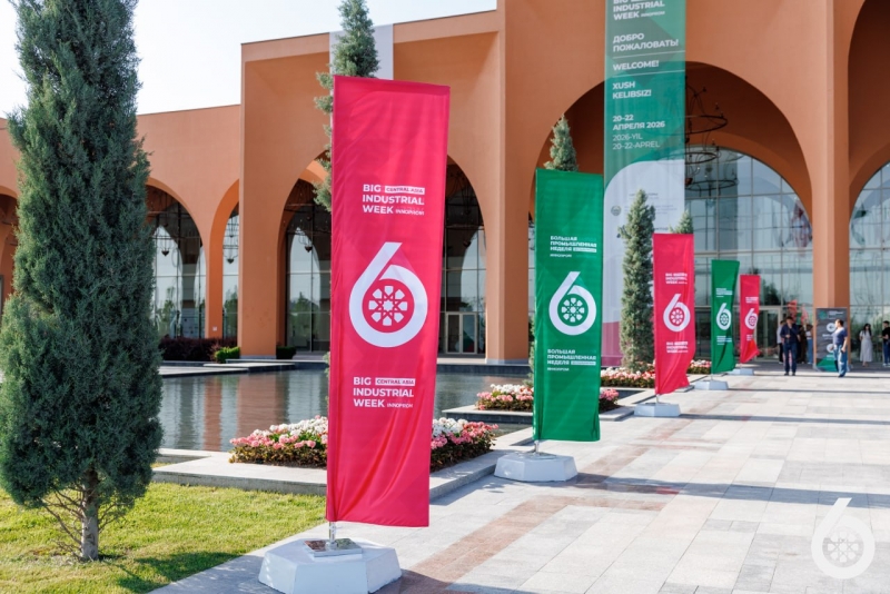 выставка ИННОПРОМ