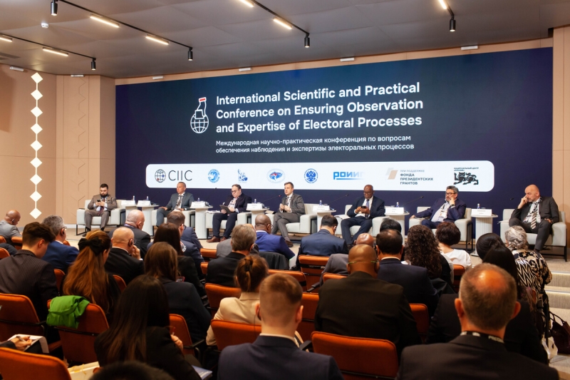 конференция