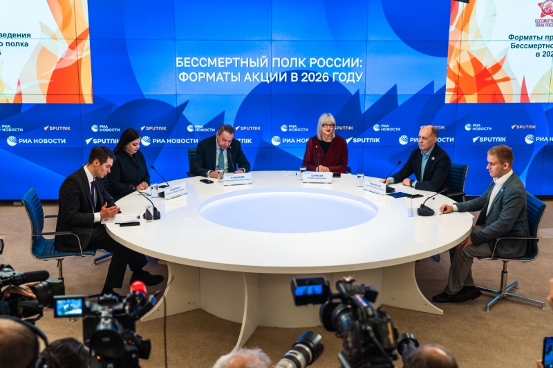 конференция