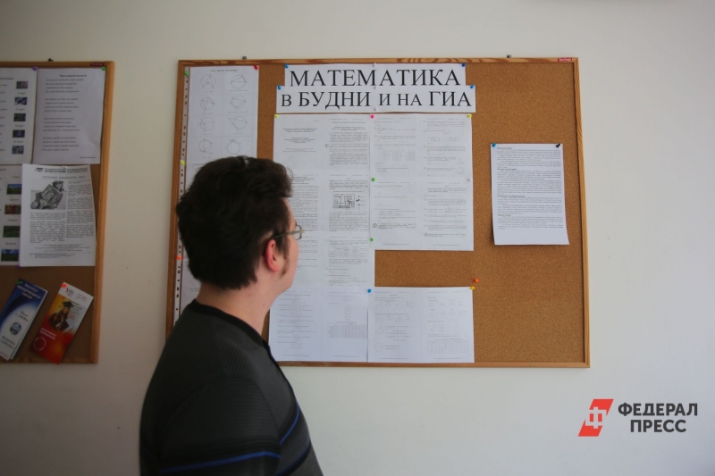 Школьник у доски