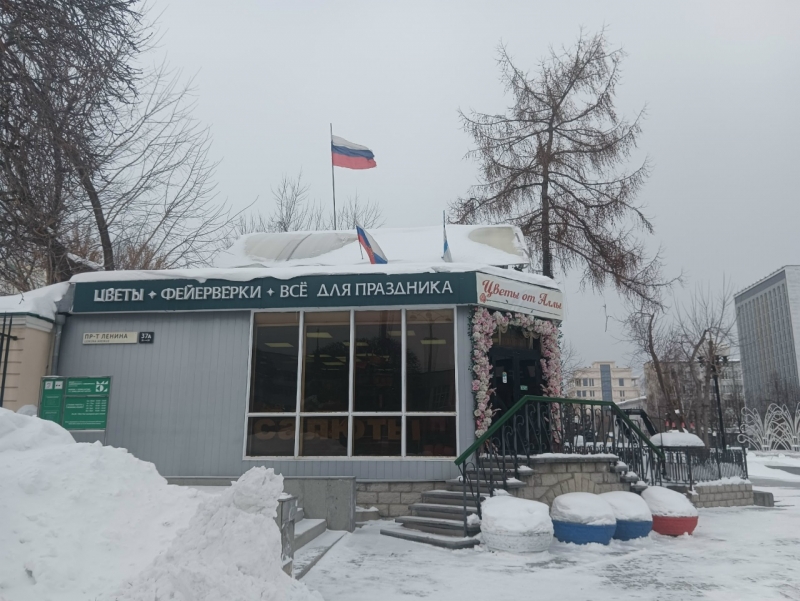 «Цветы от Аллы»