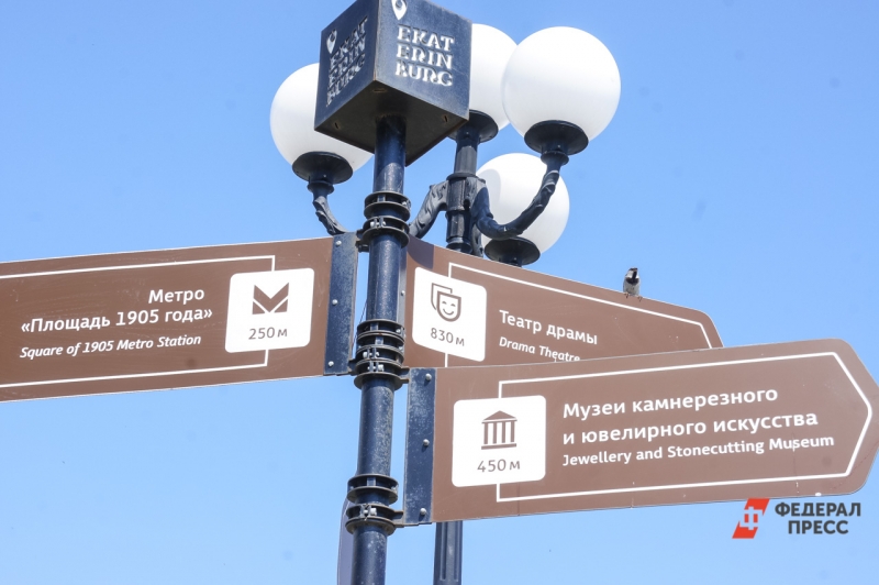 Туризм в Екатеринбурге