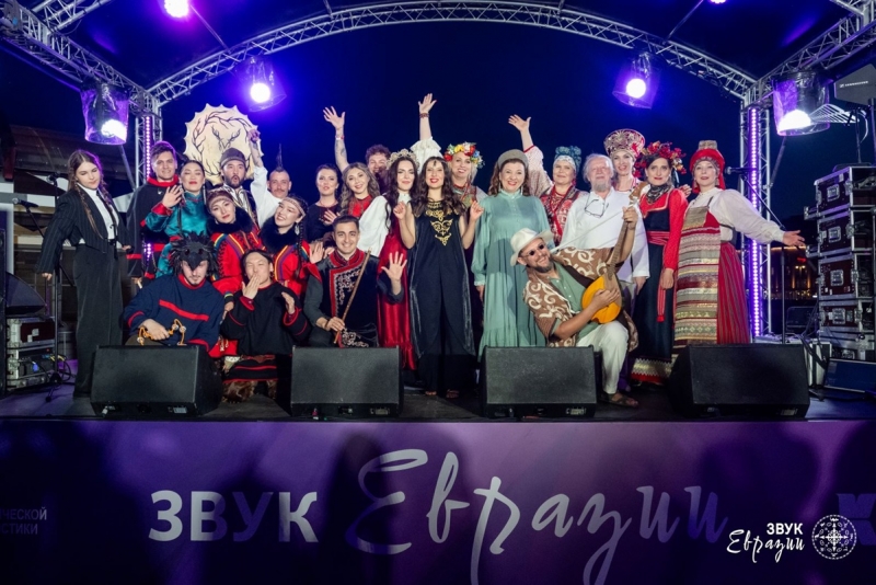 Звуки Евразии