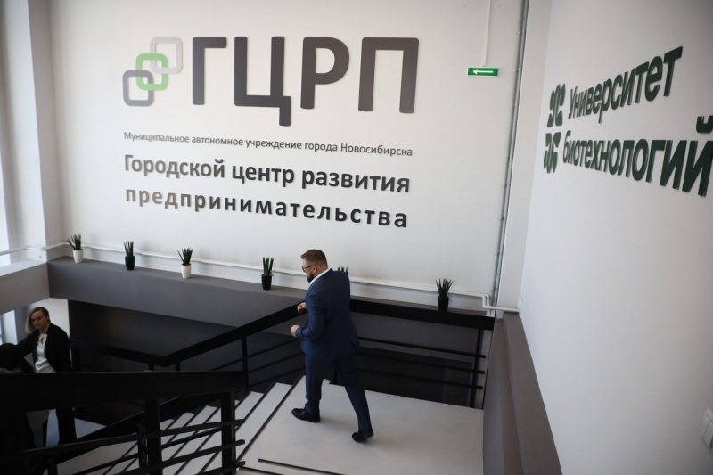 Бизнес
