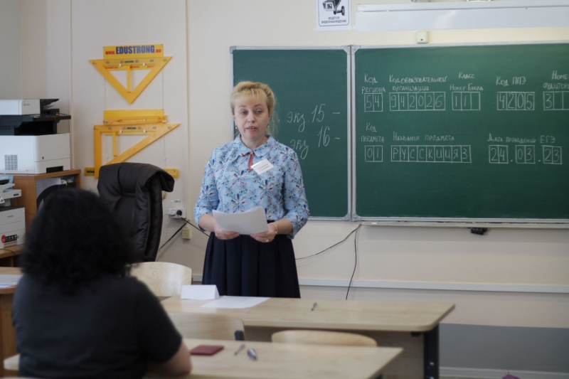 Школа