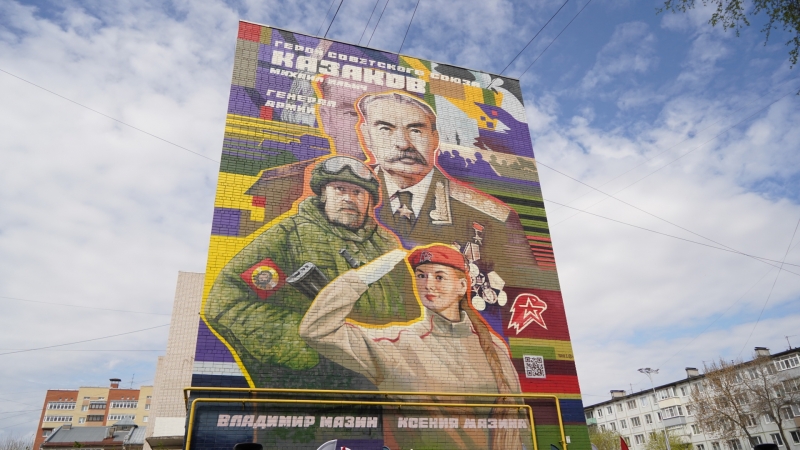 мурал