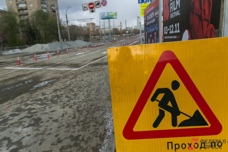 Дорожные работы