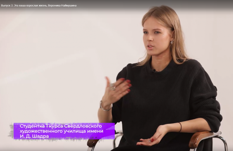 Юная художница Вероника Наймушина считает, что зуммерам есть чему поучить взрослых