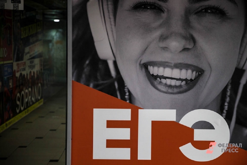 егэ