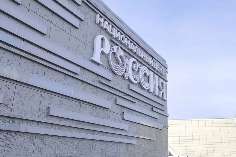 НЦ Россия