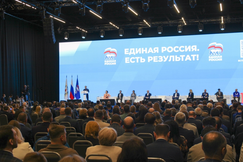 Единая Россия, форум