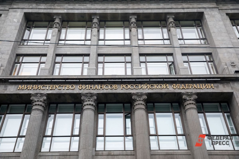 минфин