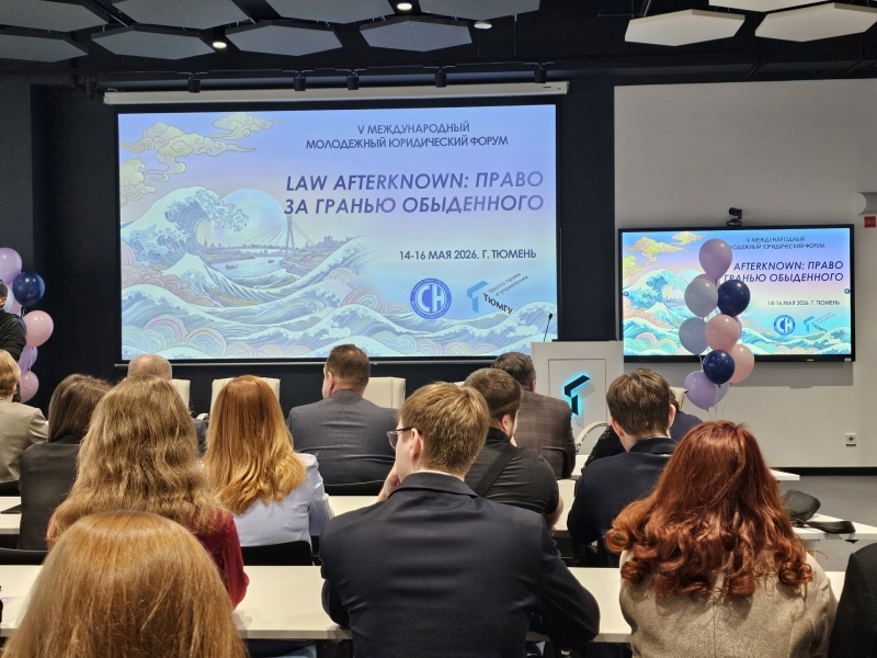 форум
