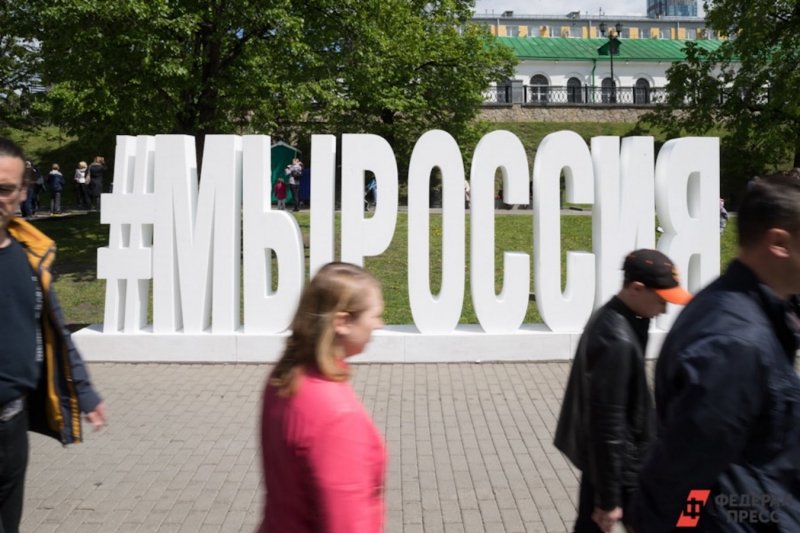 День России