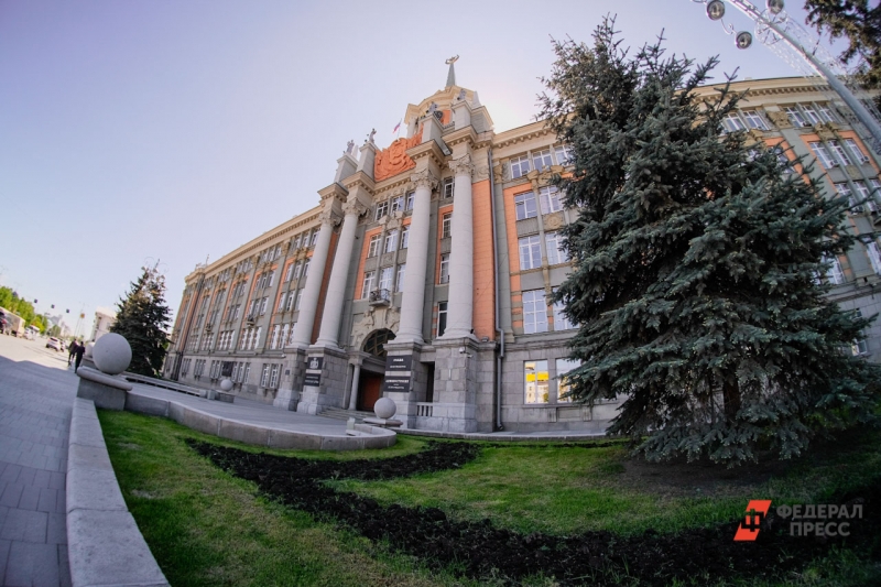 Администрация Екатеринбурга