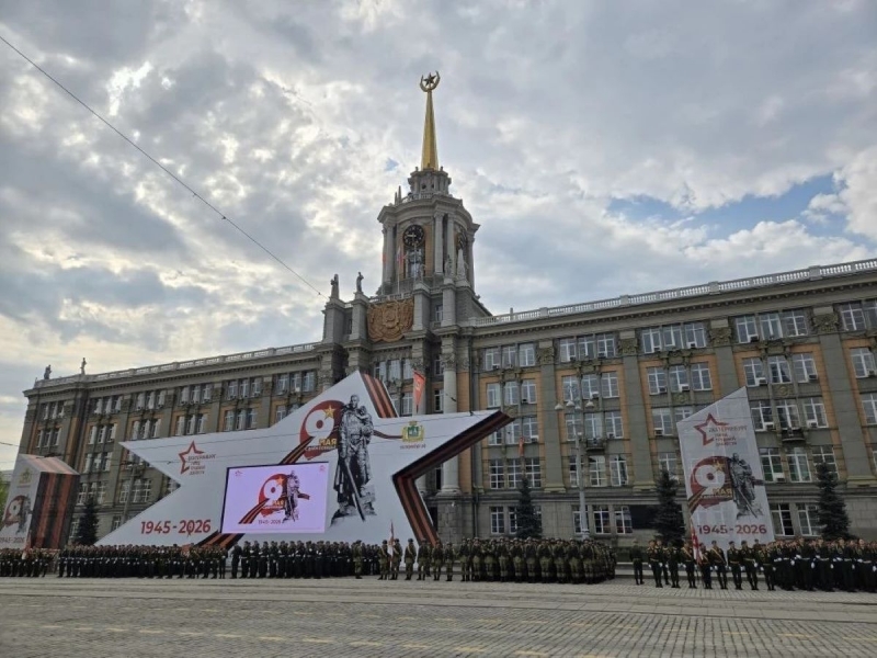 Парад в Екатеринбурге