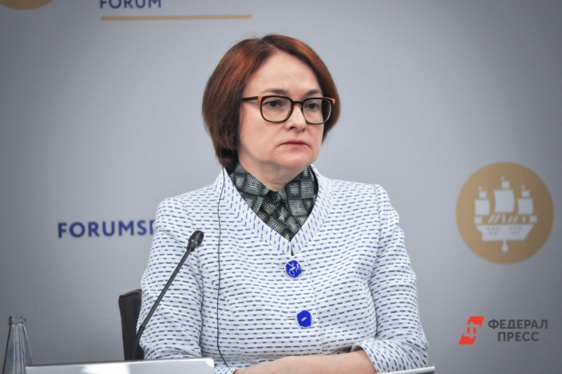 Набиуллина