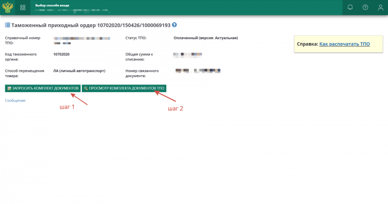 На таможне перестали выдавать важный документ