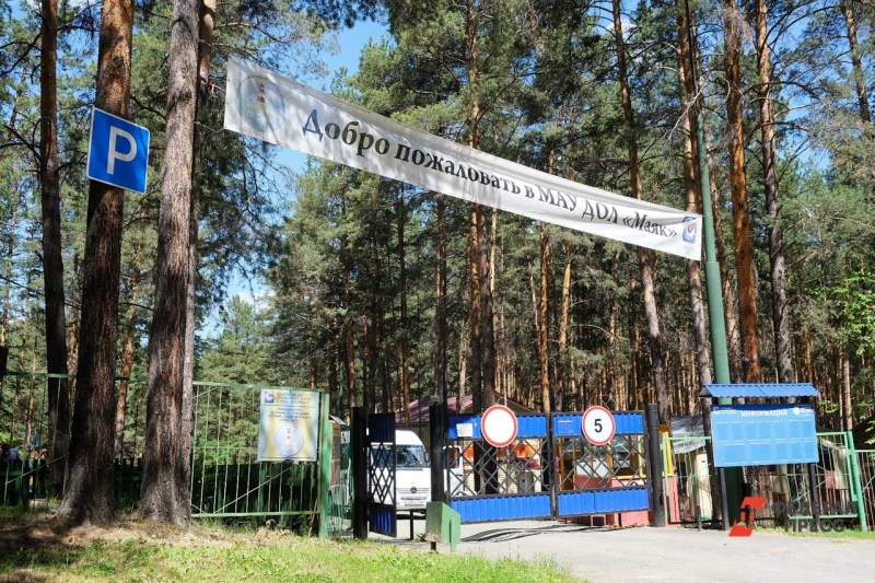 Лагерь
