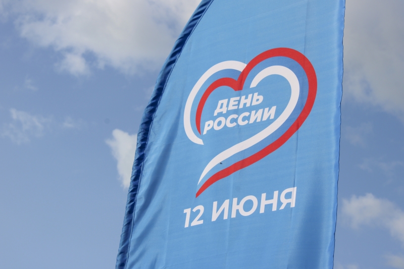 День России