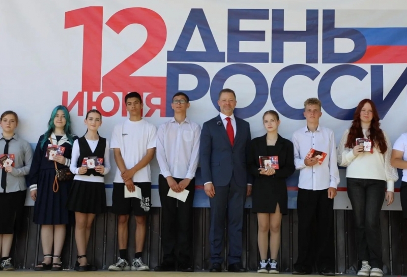 Вручение паспортов