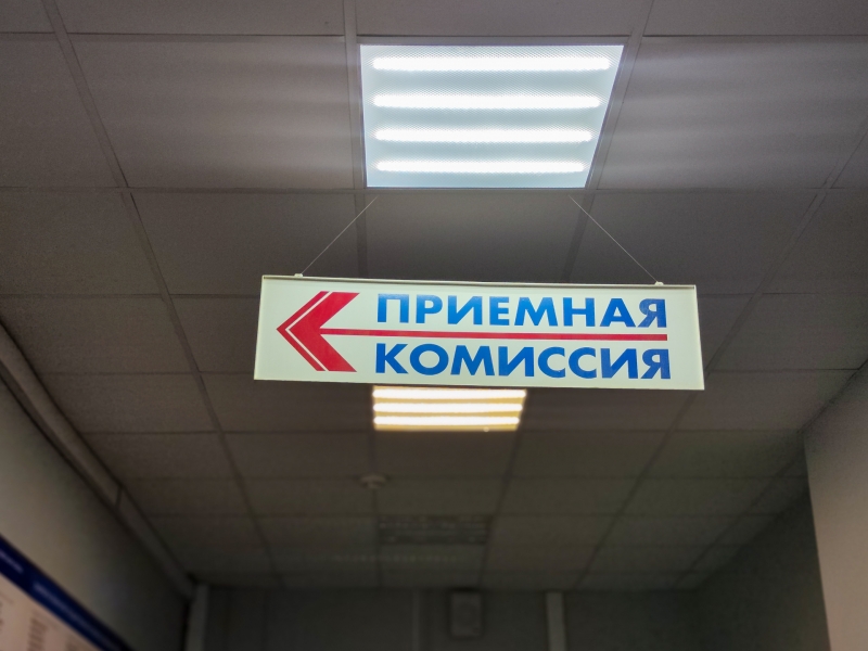 ВУЗ