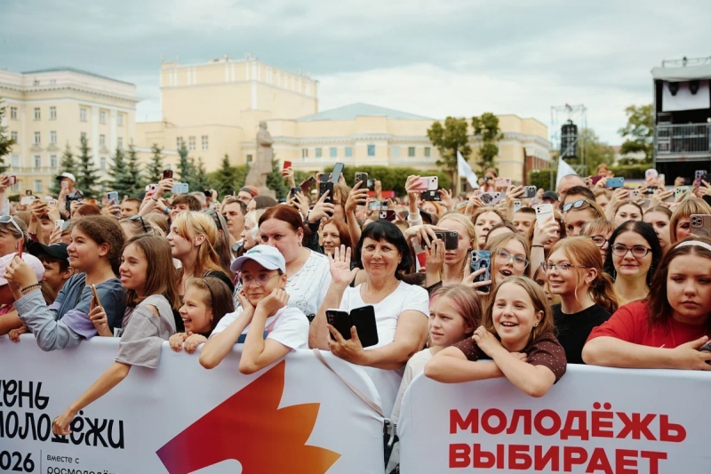 День молодежи в 2026 году проходит под единой концепцией «Мечта. Гордость. Единство»