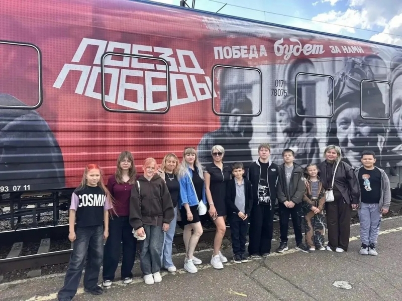 Поезд Победы