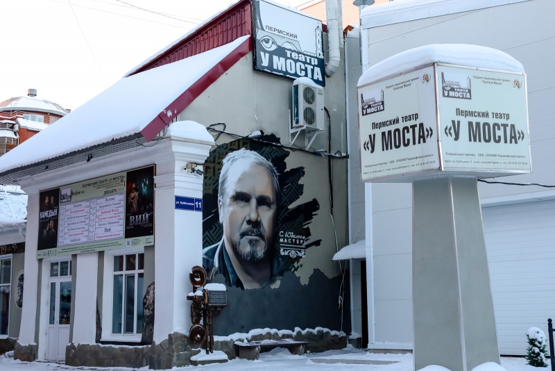 театр у моста